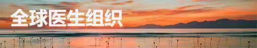大数据研究：常用消化不良药居然诱发患者早死