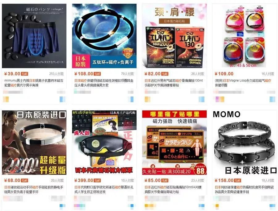 一类在外国被淘汰的保健产品，还在骗中国人的钱