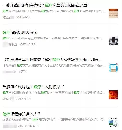 一类在外国被淘汰的保健产品，还在骗中国人的钱