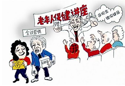 全国人大代表韩金光建议严管保健品“会议营销”保护老年人身心健康