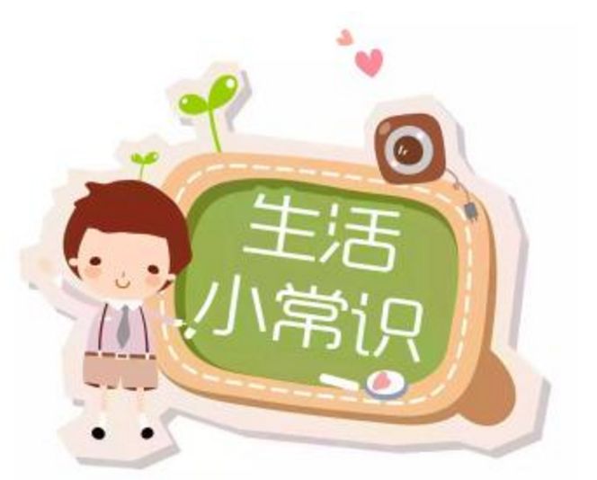 什么是健康 健康小常识有哪些