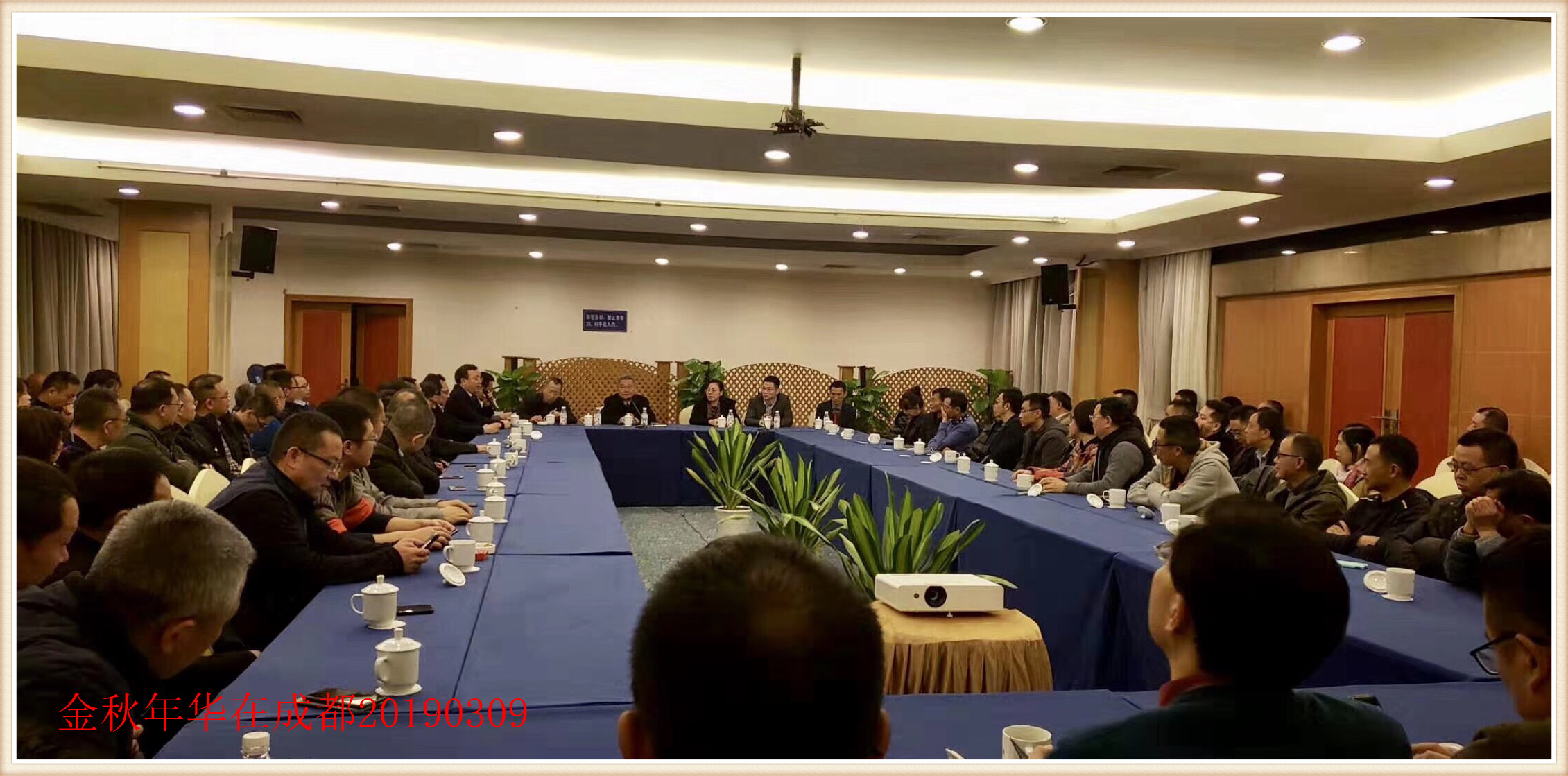金秋年华在成都 20190309