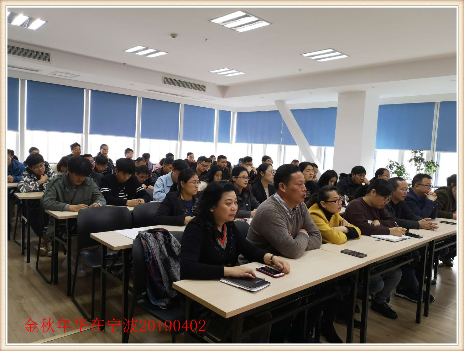 金秋年华在宁波 20190402