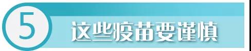 华西专家给你说,得了自身免疫性疾病,这些疫苗可以打!