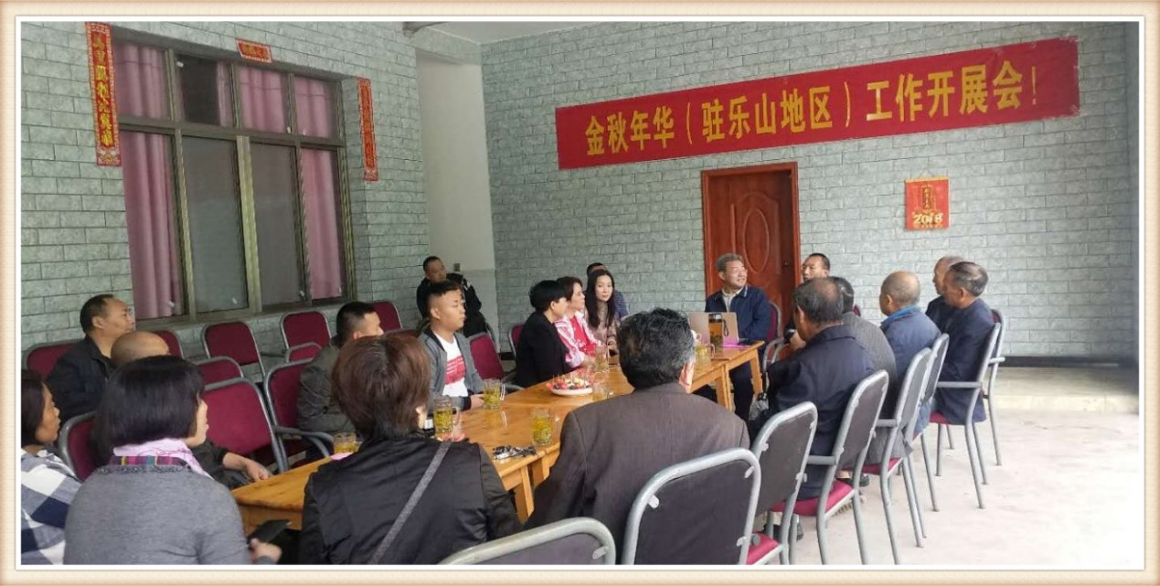 金秋年华在乐山 20190506