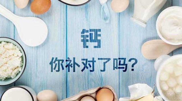 钙，到底怎么补？干货在这里！