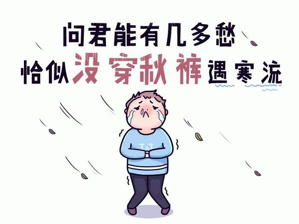 成都温度：“莫问明天有几度”