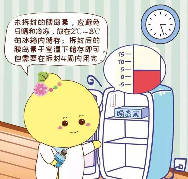 [健康资讯]胰岛素储存小常识