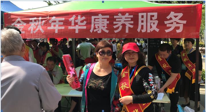 金秋年华参与公益活动  走进武汉洪山基层社区