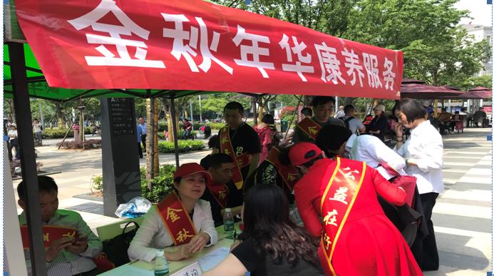 金秋年华参与公益活动  走进武汉洪山基层社区