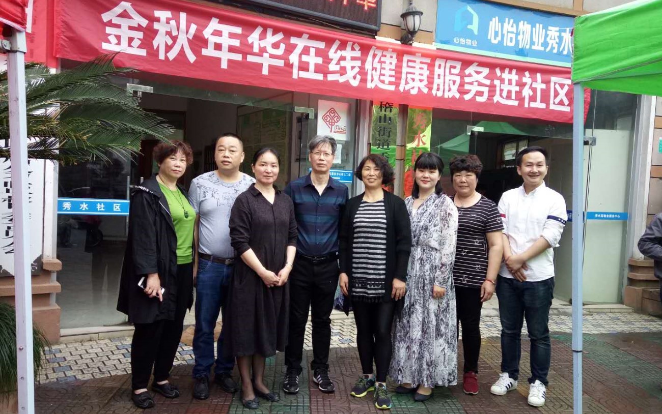 金秋年华走进绍兴    社企联动关爱老人