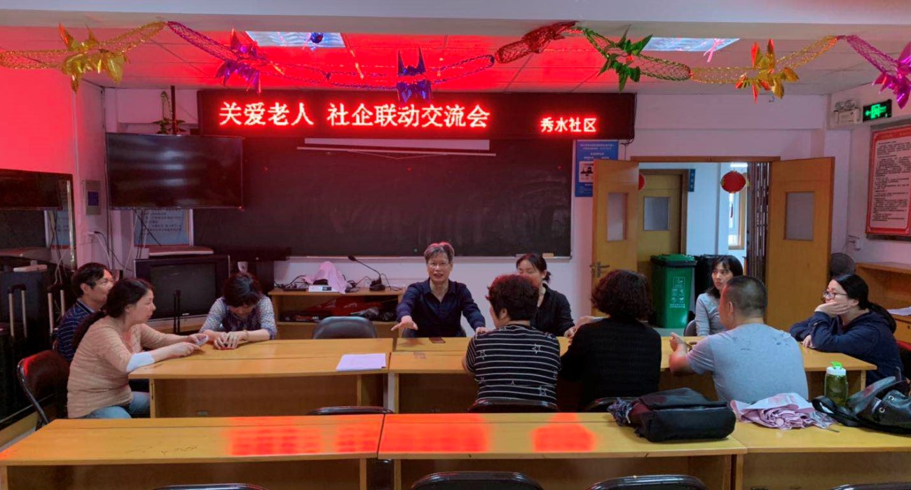 金秋年华走进绍兴    社企联动关爱老人2