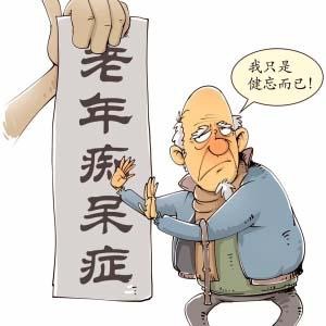 英媒：世卫公布老年痴呆12大诱因 缺乏运动、吸烟等上榜