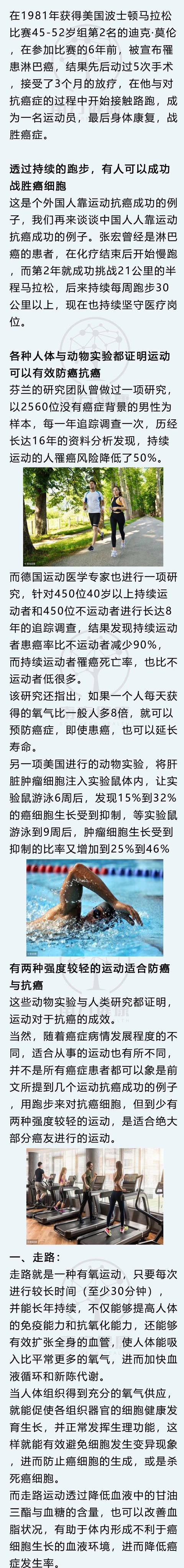散步可以防癌？医生建议：这2种运动，坚持下去，健体又长寿！