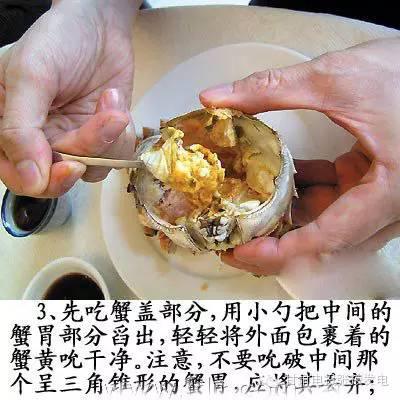 图解，螃蟹的正确吃法