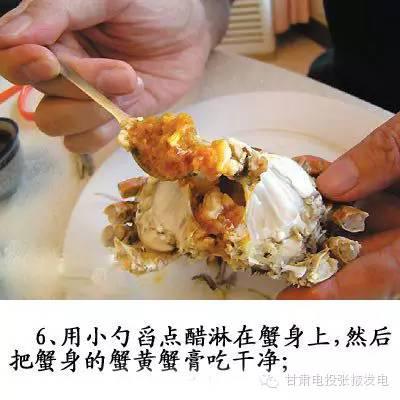 图解，螃蟹的正确吃法