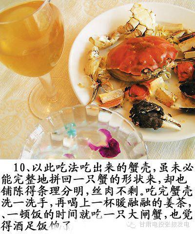 图解，螃蟹的正确吃法