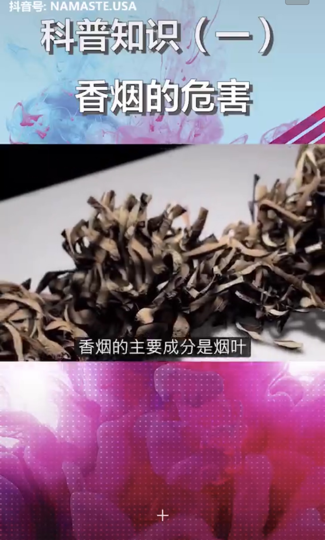 3D香烟的危害