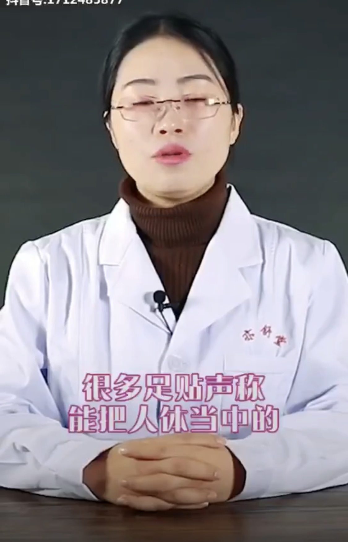 足疗贴真的可以排毒吗？