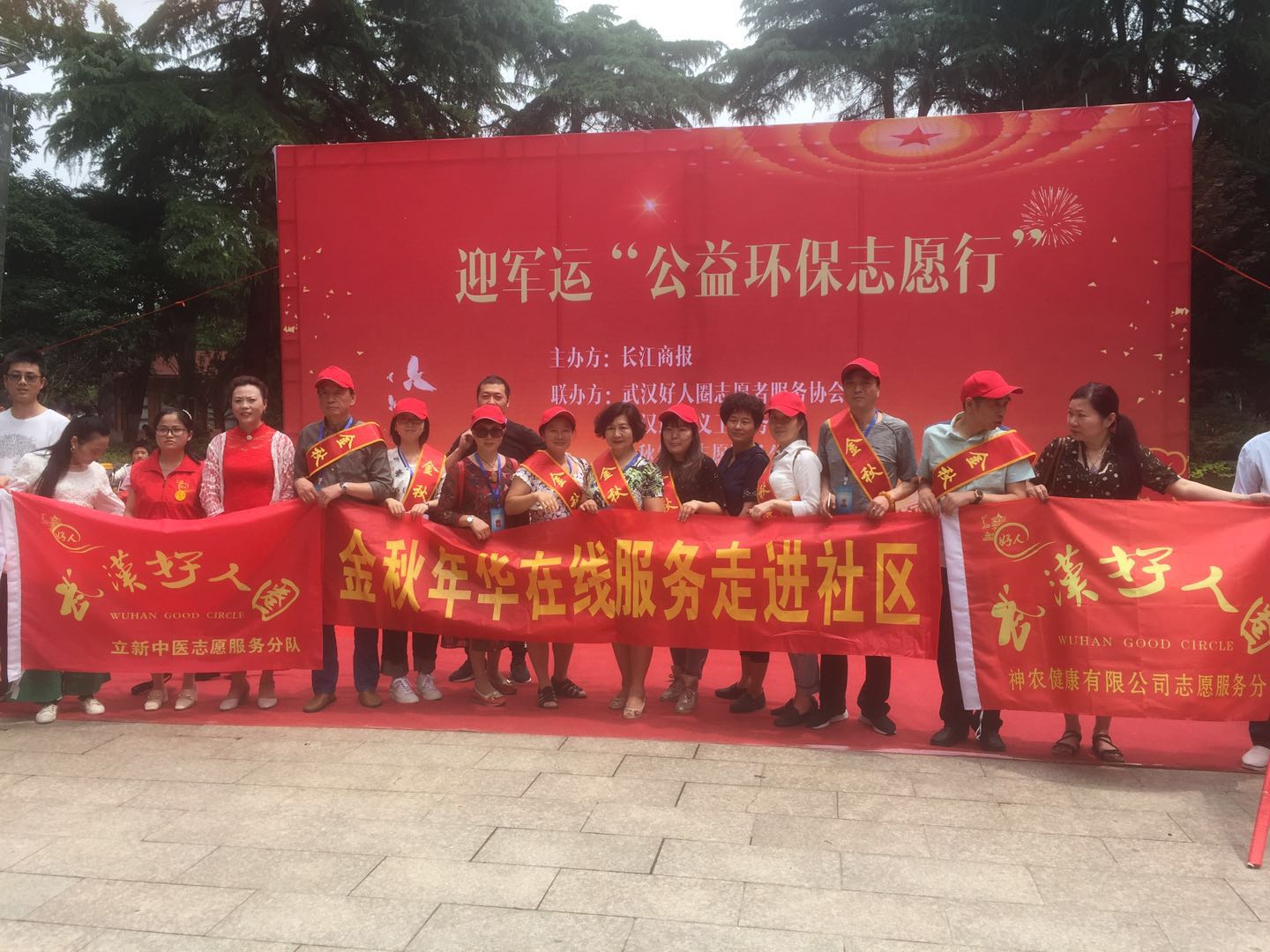 金秋年华与公益环保同行——武汉3