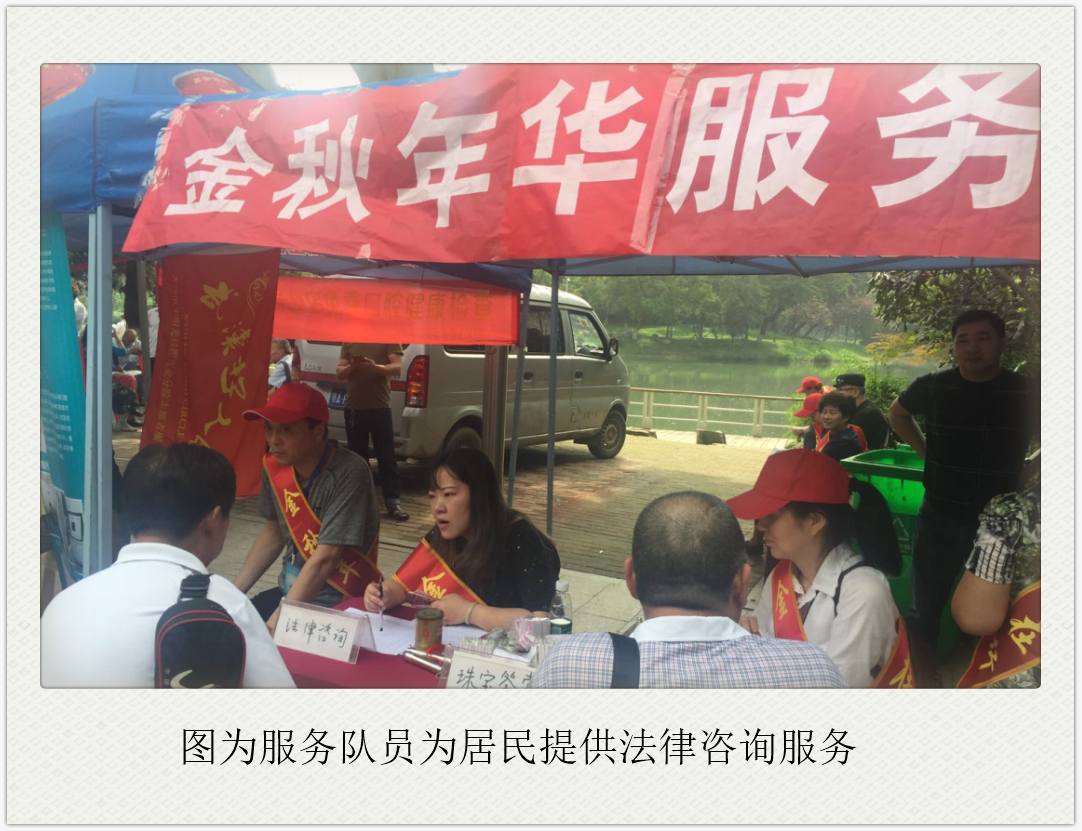 金秋年华与公益环保同行-----记金秋年华金秋湖北志愿服务分队