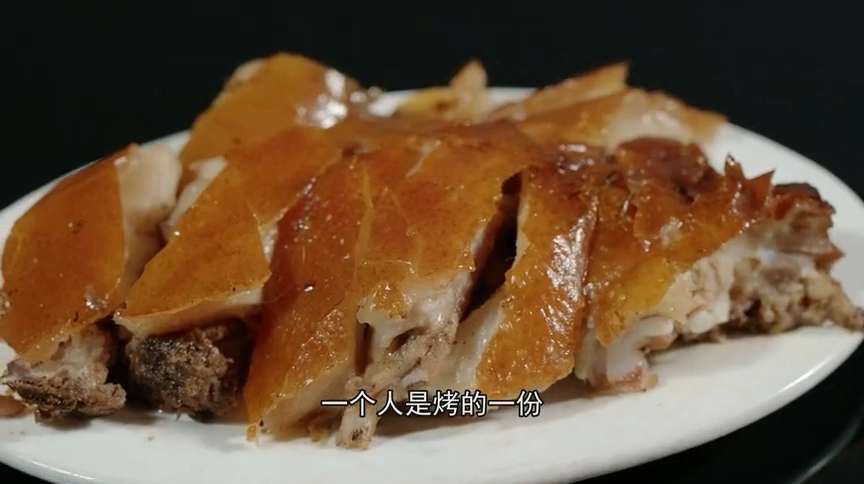 【视频】咔哧！咔哧！皮脆肉香烤乳猪来一份
