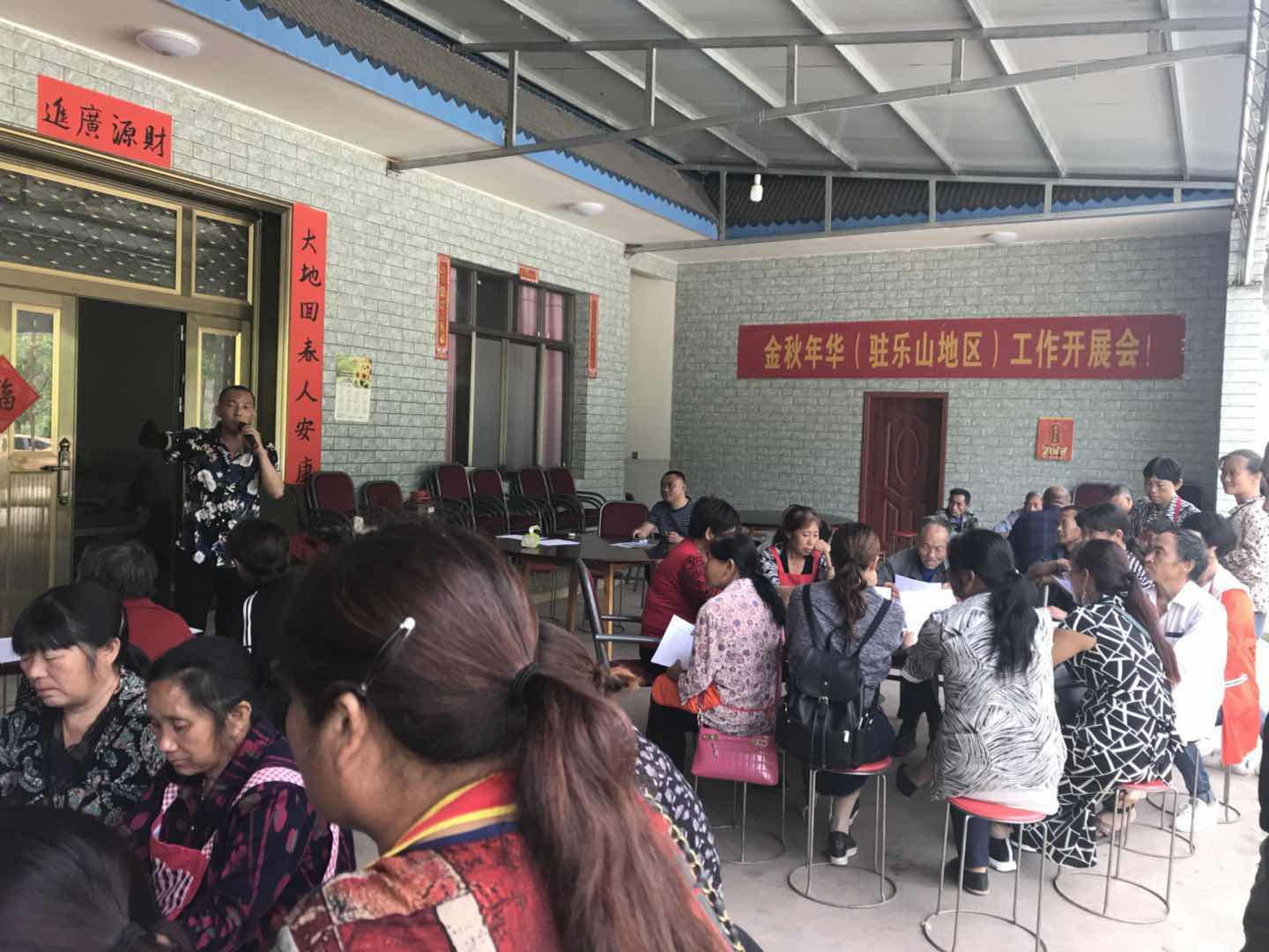 乐山因地制宜组织活动，丰富老年人的业余生活