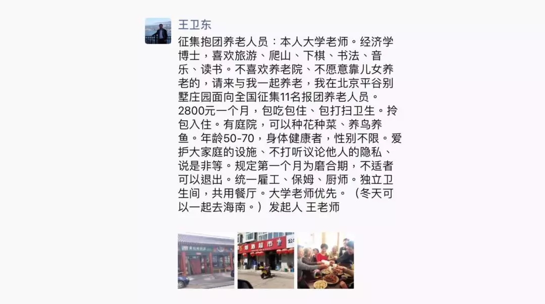 原来,真的可以这样养老!
