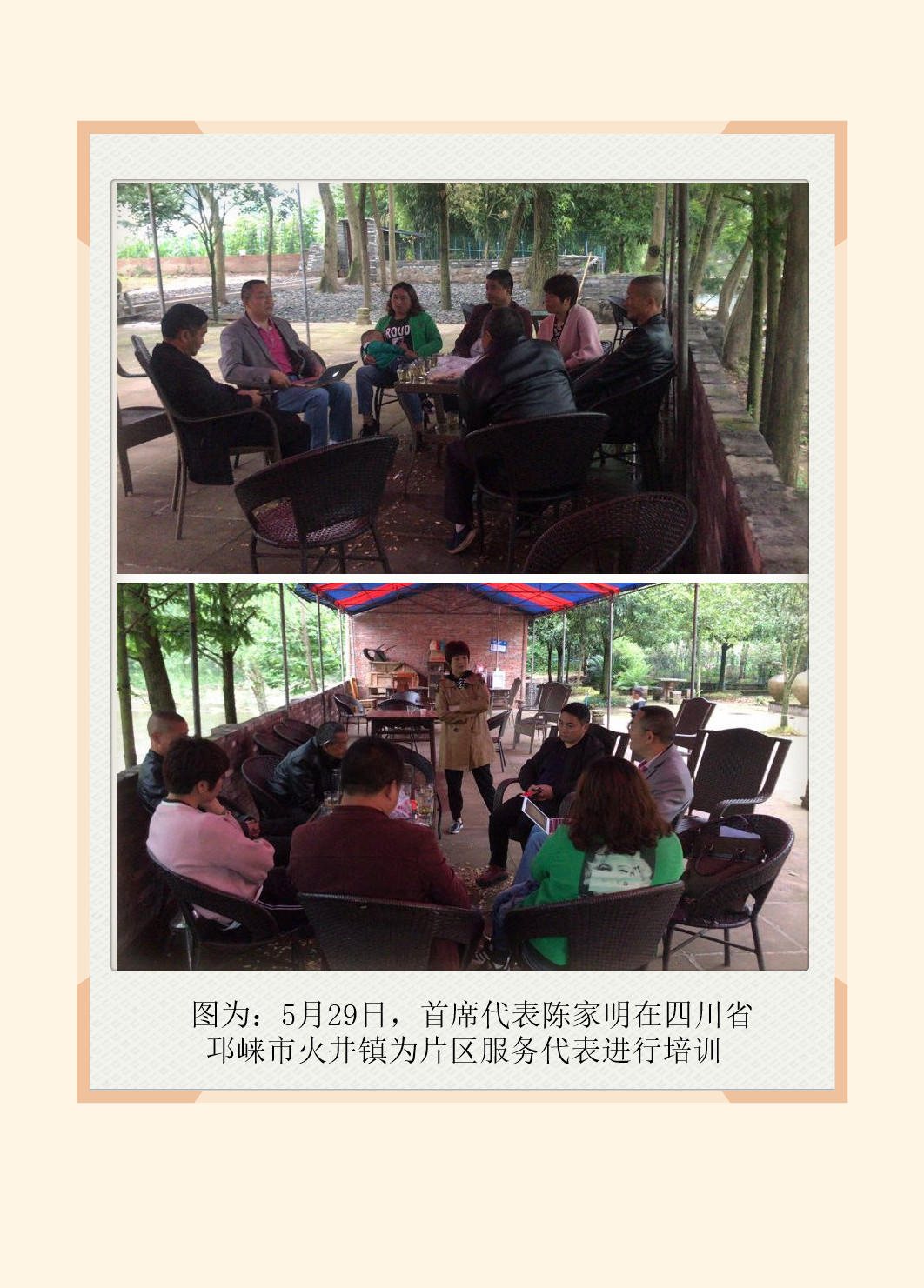 组织培训有计划  推动工作促实效