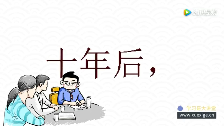 小视频 / 十年后，你留给孩子最好的礼物，不是房子和存款，而是… 