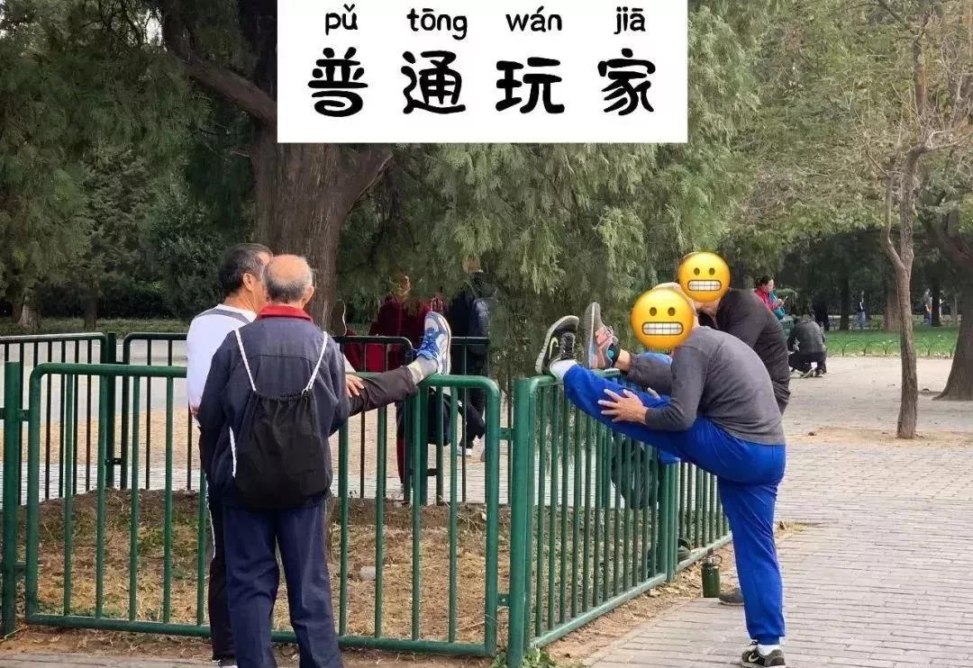 公园健身的大爷大妈有多野？看得目瞪口呆！