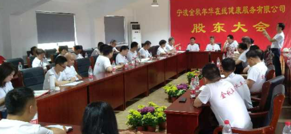 注重规范  明确思路  携手并进  共创未来
