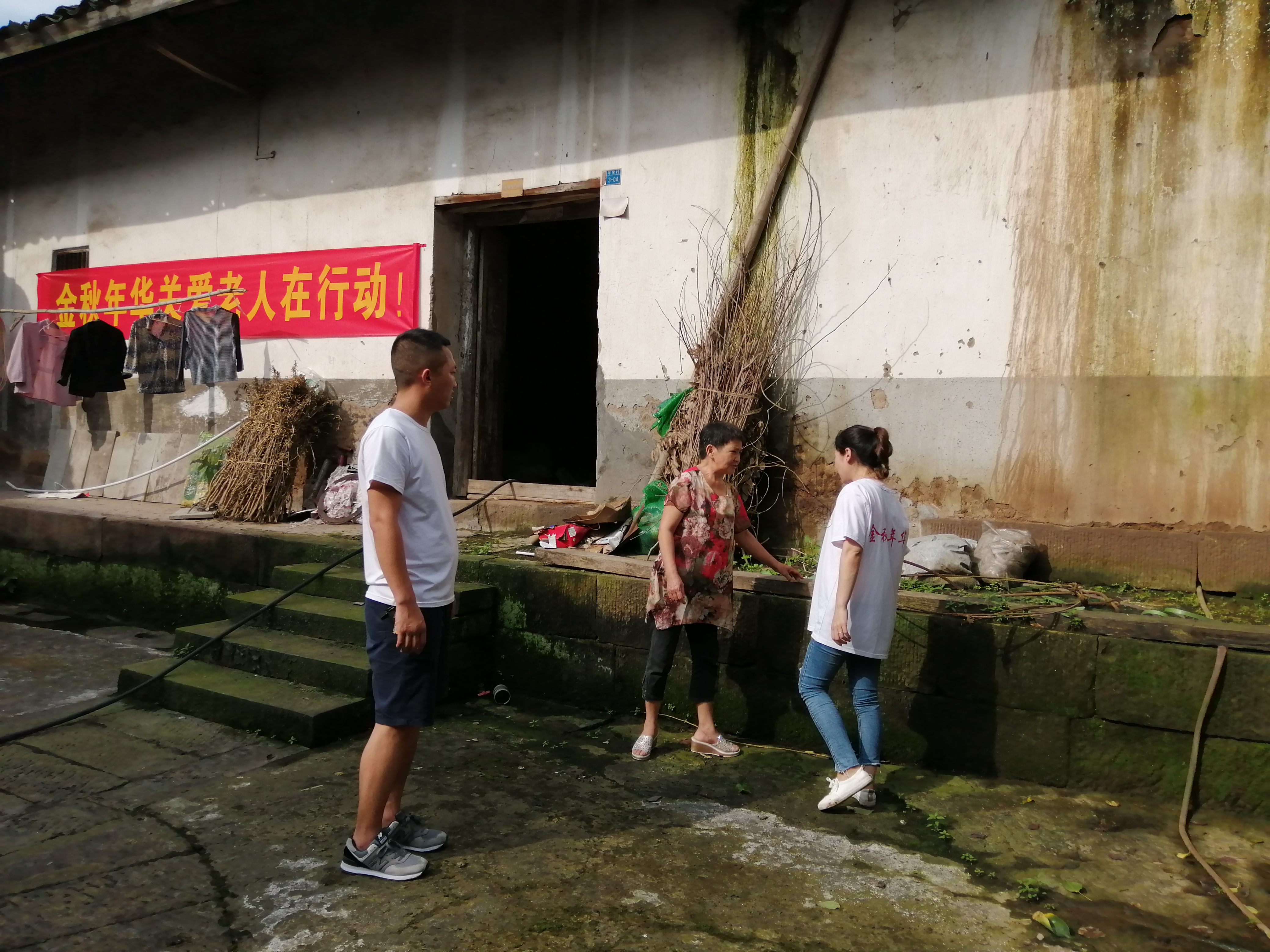 地震无情人有情      金秋年华献爱心