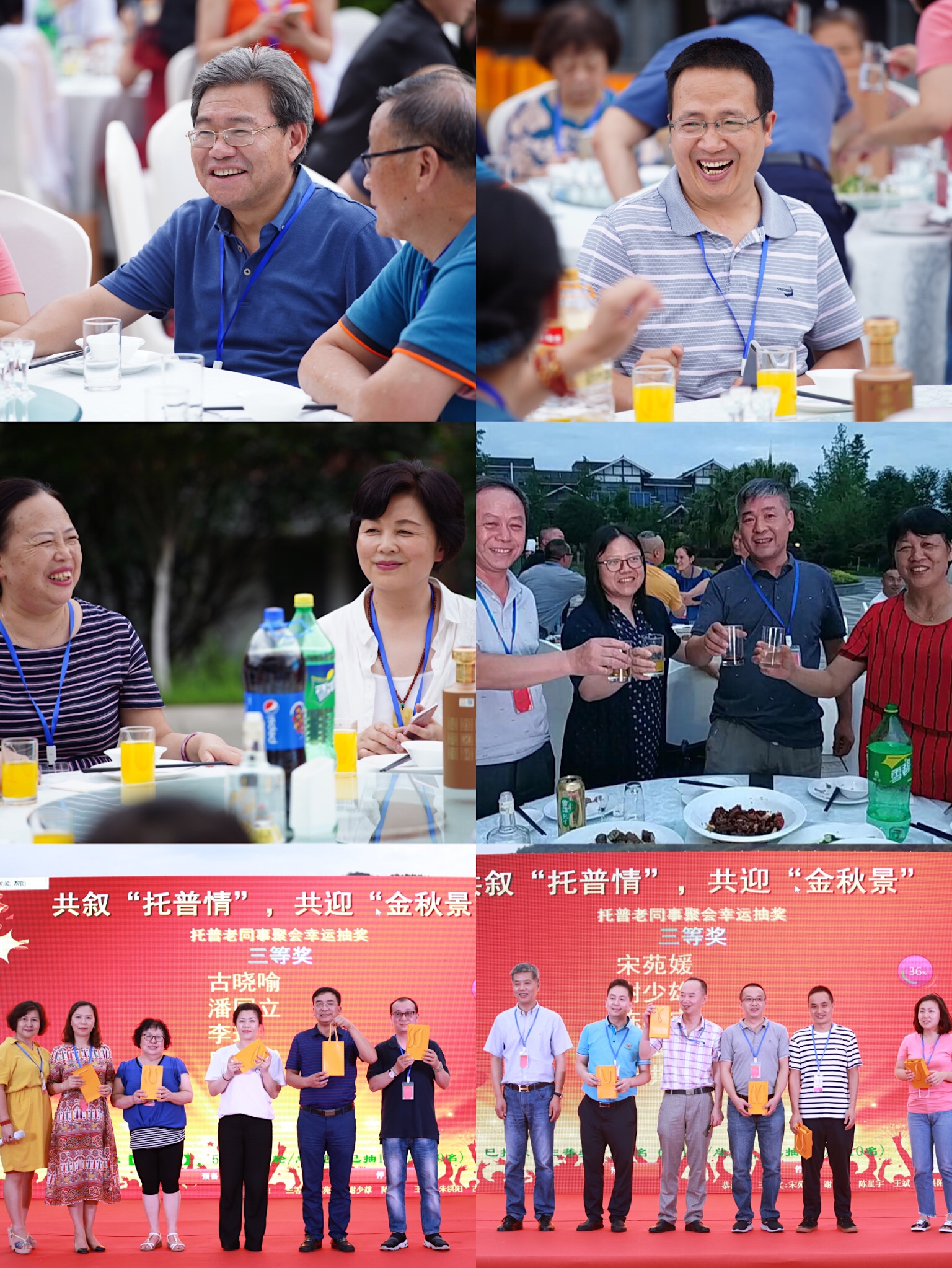共叙“托普情”  喜迎“金秋景”