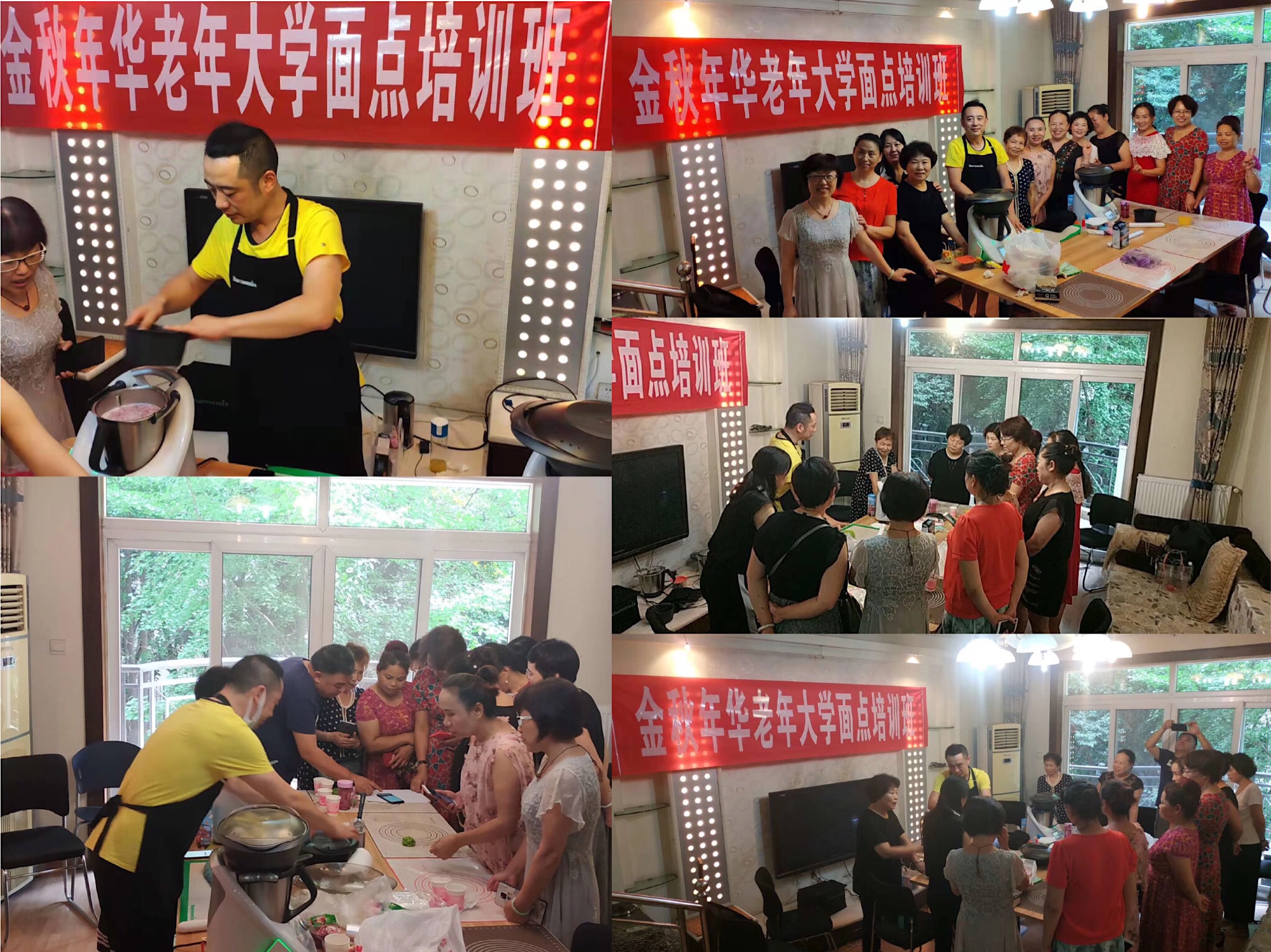金秋年华老年大学举办首届面点培训班