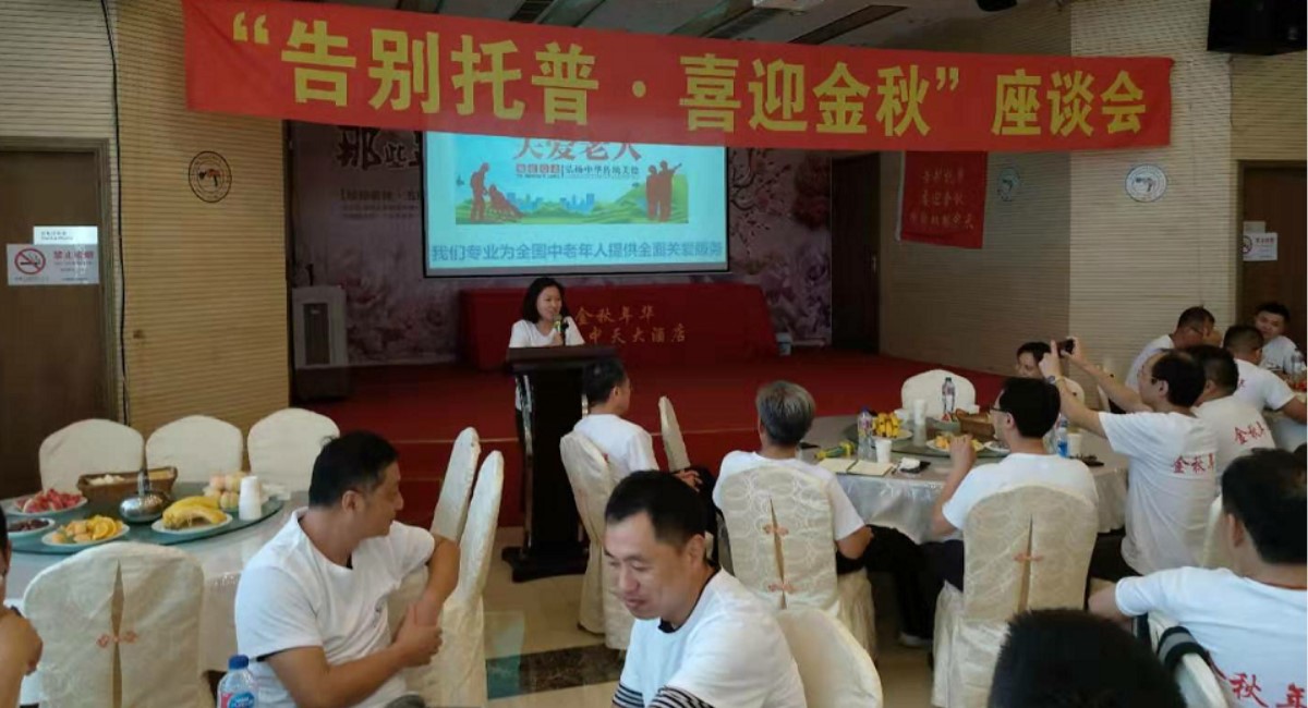 告别过去情更深  谋划未来展宏图