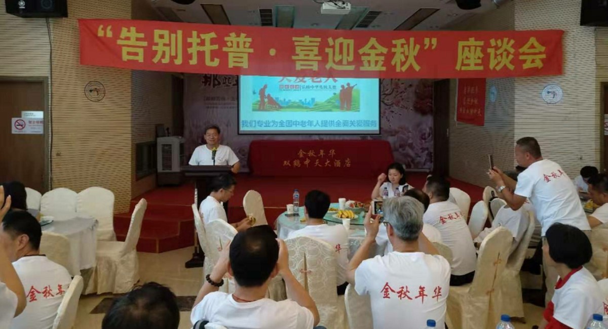 告别过去情更深  谋划未来展宏图