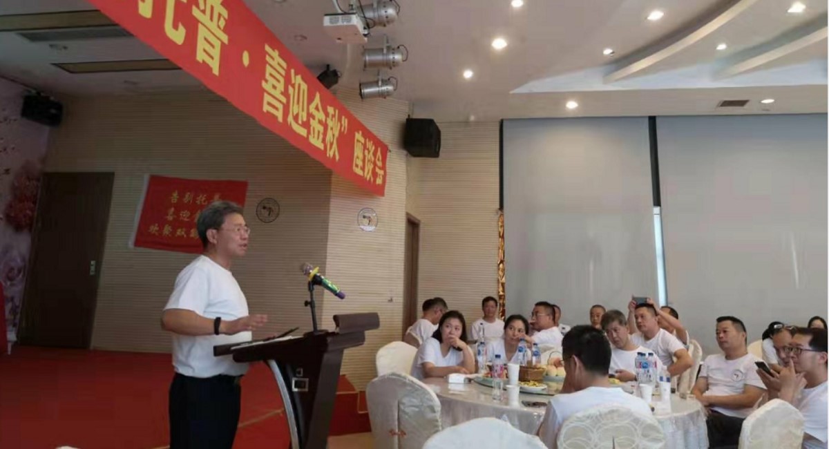 告别过去情更深  谋划未来展宏图