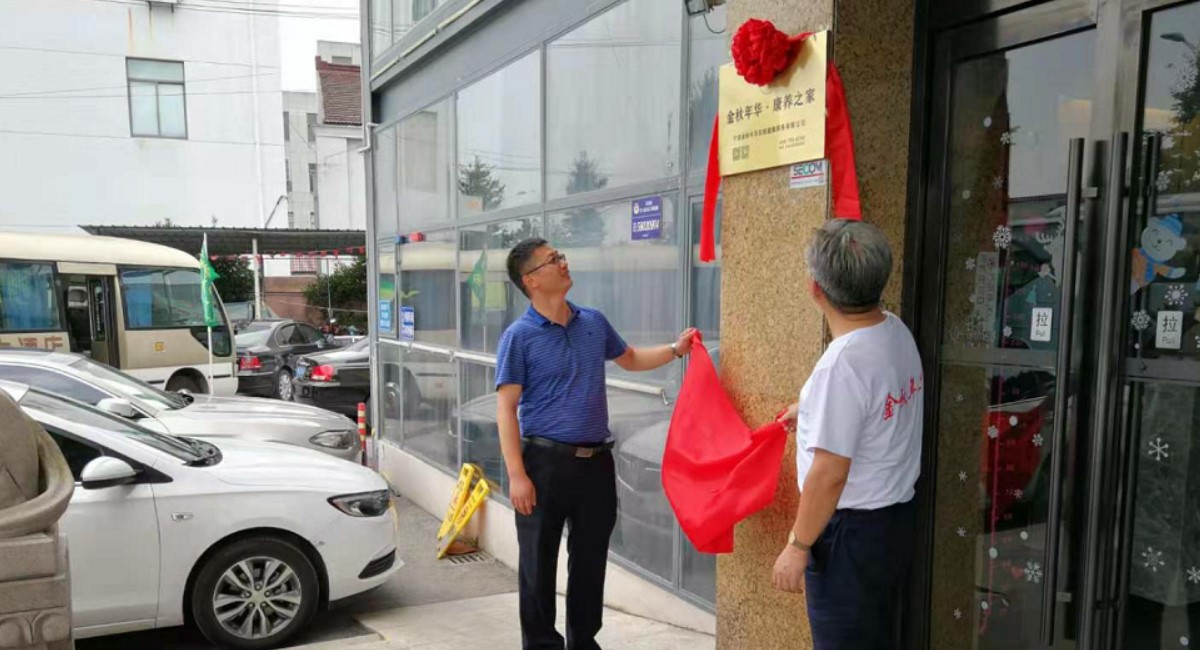 告别过去情更深  谋划未来展宏图