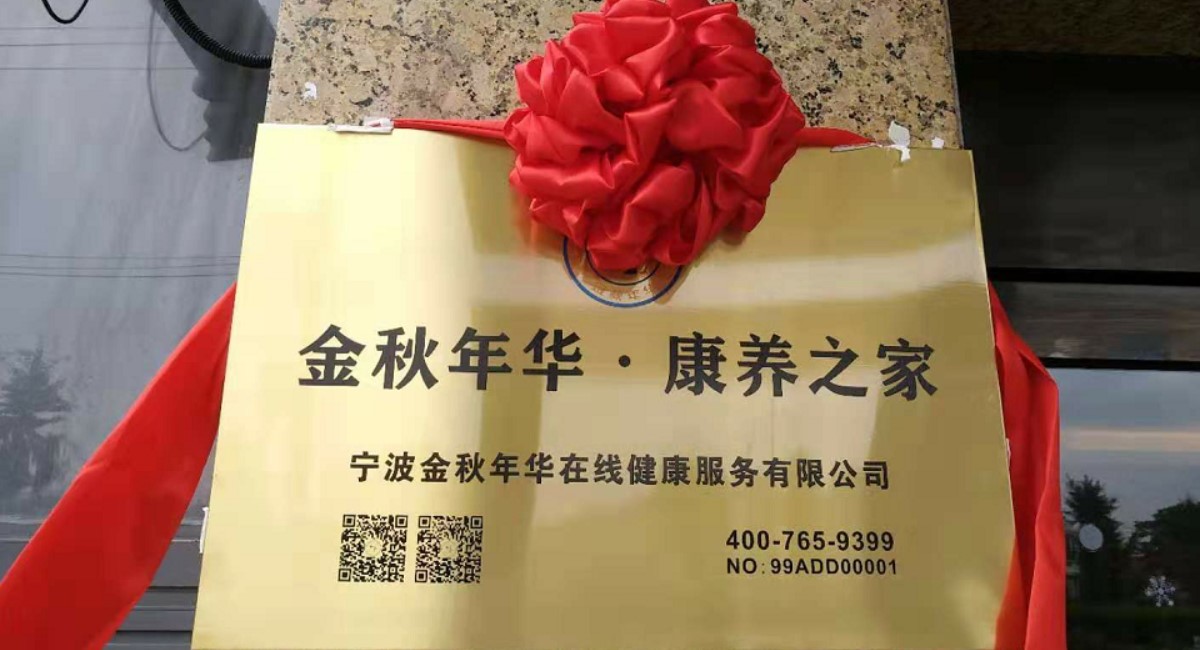 告别过去情更深  谋划未来展宏图