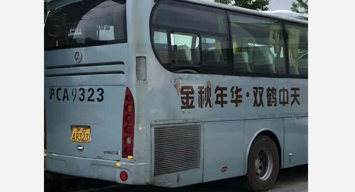 告别过去情更深  谋划未来展宏图
