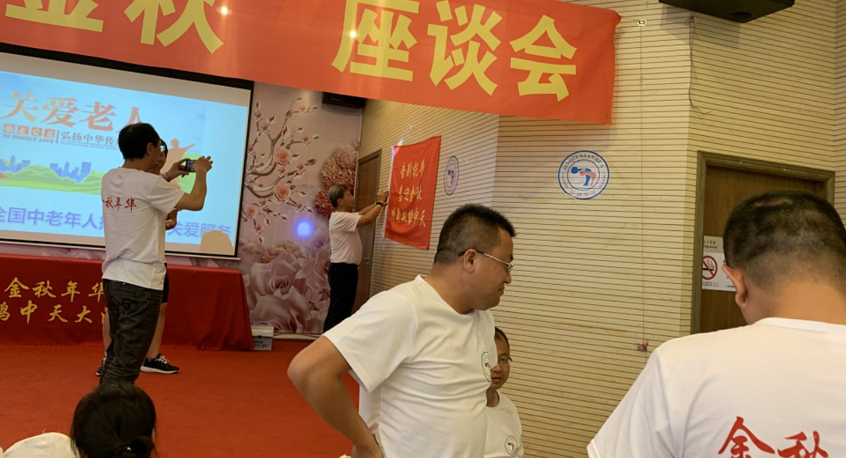 告别过去情更深  谋划未来展宏图