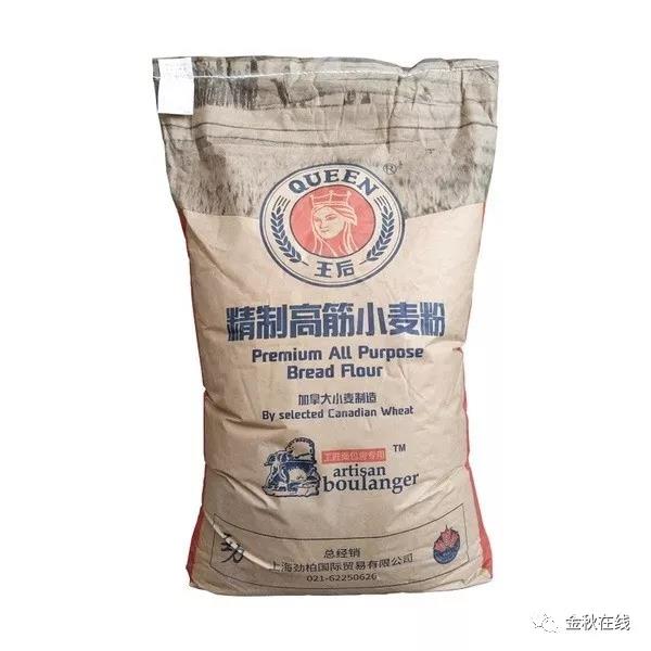 王后黑麦吐司面包