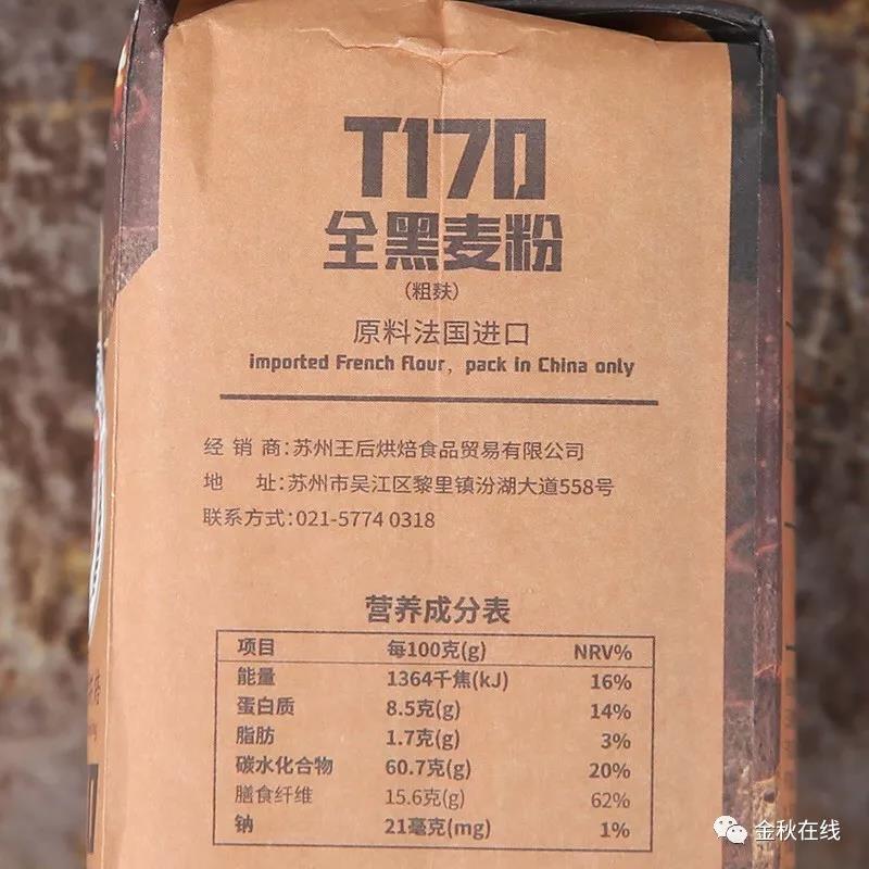王后黑麦吐司面包
