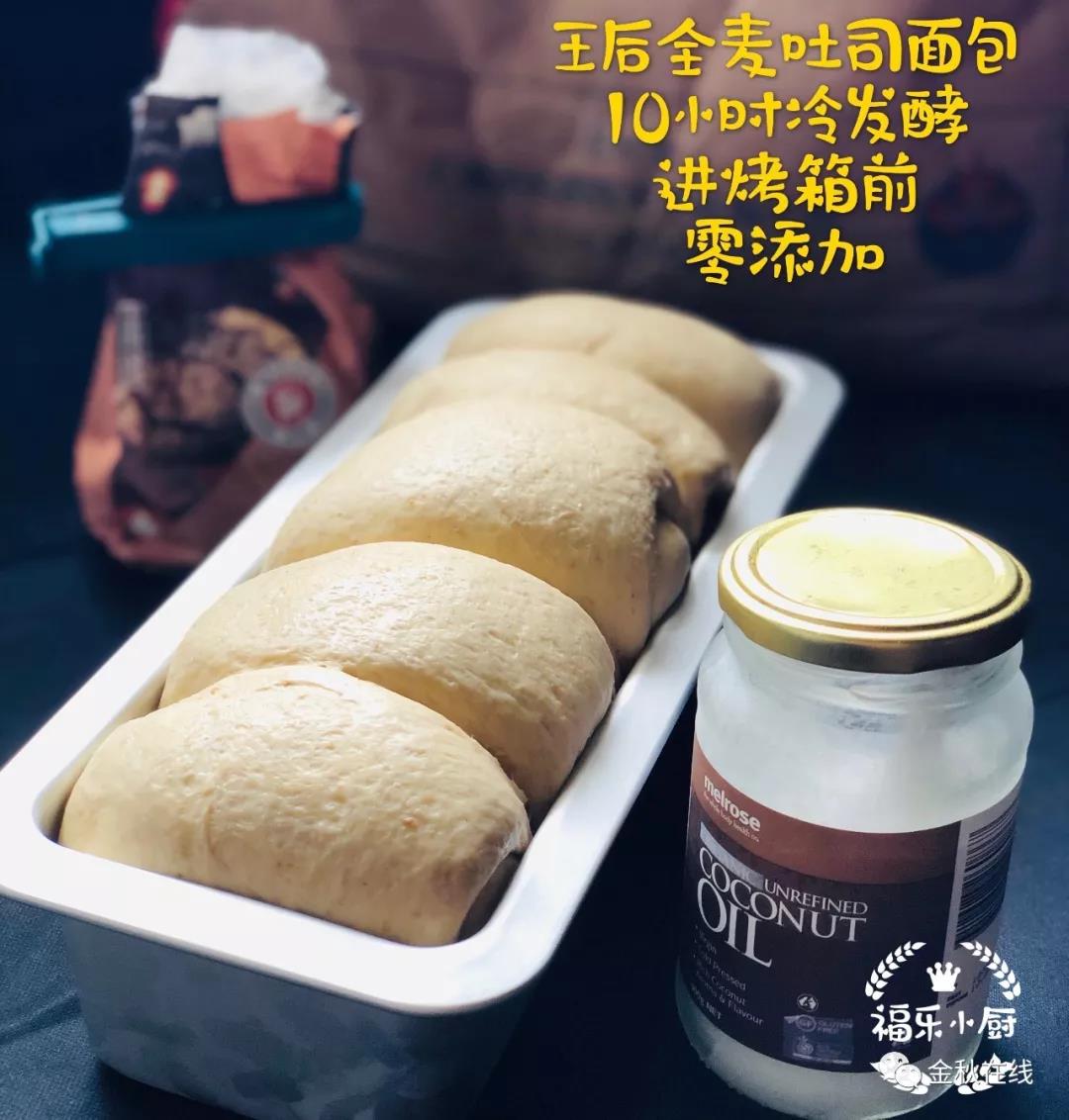 王后黑麦吐司面包