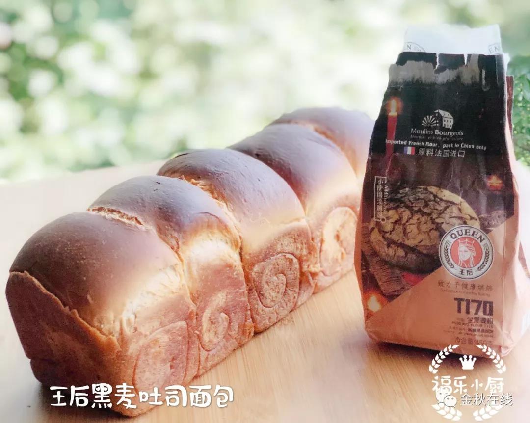 王后黑麦吐司面包