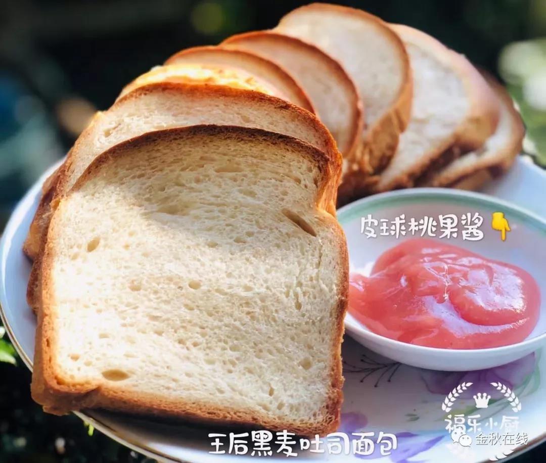 王后黑麦吐司面包