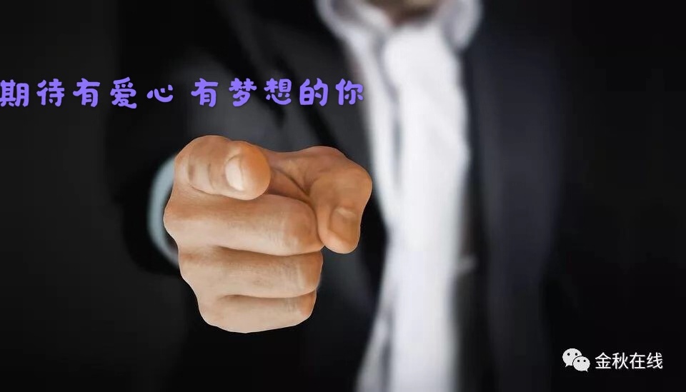 关爱与服务老人      我们在“点将台”等你