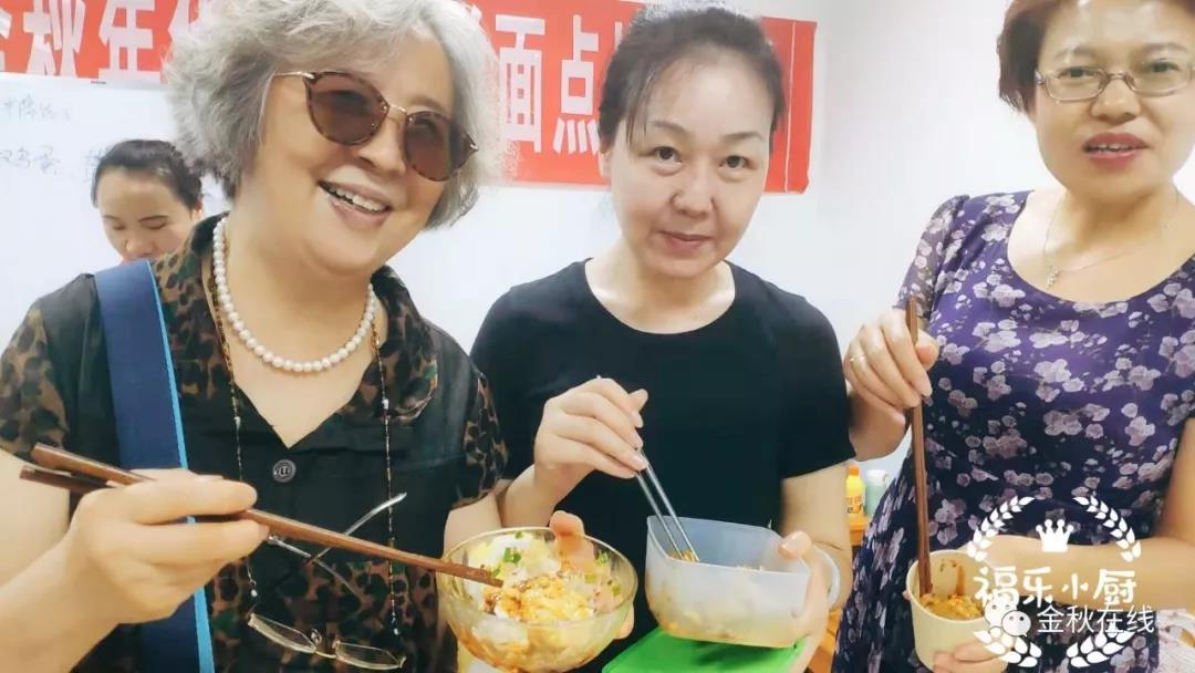 金秋年华老年大学面点班第4期培训