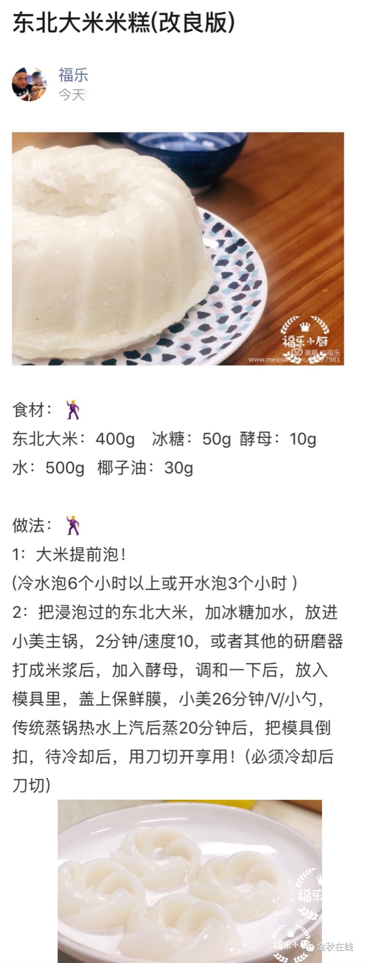 金秋年华老年大学面点班第4期培训